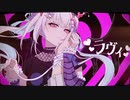 【#新人VTuber 】ラヴィ 歌ってみた【910inc所属VTuber 海星くらら】