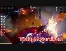 【Twilight Survivors】フル3D版Vampire Survivorsなローグライクアクションゲームをやっていく！【37日目 レナ⑦ 吹雪の生存者】