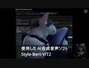猫ミームを合成音声AIで 学習・喋らせてみた【Style-Bert-VITS2】