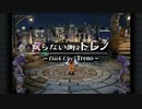ファイナルファンタジーⅨ で遊ぶ４
