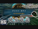 本当今までエリートとか調子乗ってすんませんでした。【ホグワーツ・レガシー】＃６