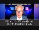 新型コロナワクチンが原因か？シアトル市民における、年間心停止件数はパンデミック前と比べ18.5%増加