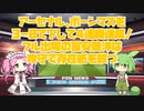 【ボーンマス戦】アーセナル、ボーンマスを3－0で下して4連勝達成！フル出場の冨安健洋は攻守で存在感を放つ【サッカーのニュース】