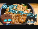 いっぱんくおりてぃず外食日記89「麺屋　仁」様