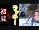【スプラ3】明けない朝はない。止まない雨はない。クリアできないゲームは…？ハーフサイドオーダー攻略#3【スプラトゥーン3/ゆっくり実況】