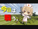 【村人と街づくり】ナースロボさん、市長になる。Part.3『Minecraft/MineColonies/1.20.1』