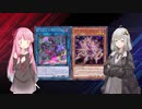 【遊戯王マスターデュエル】茜とあかりは好きなデッキで遊びたい#114