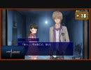 #18 トガビトノセンリツ 【女性実況】【WiiU】