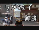 【ヴァロラント座学】スプリットBメインのサイファー-ワンウェイケージ定点解説
