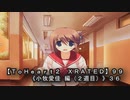 【ＴｏＨｅａｒｔ２ ＸＲＡＴＥＤ】9９ＰＣ版！！《小牧愛佳 編（２週目）》３６