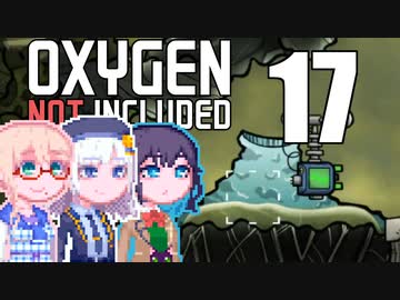 【Oxygen Not Included】そらりり宇宙EP17