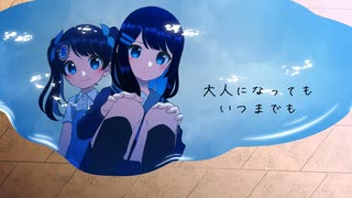 【双葉湊音】もしも大人になれるなら【cevioオリジナル曲】