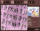 【作業用BGM】今月のエロゲソング【2008年10月号】 part.3