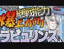 【遊戯王マスターデュエル】アリアスを3枚入れたらラビュリンスの安定感が増したので解説【VOICEROID実況】