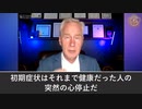 新型コロナワクチンによるシアトルの年間心停止件数はパンデミック前と比べ18.5%増加