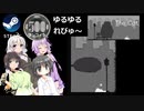 Steamワンコイン ゆるゆるれびゅ～ 第217回「The Cat」