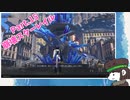 Part.15　録画外で強敵倒した実況者がいるらしい