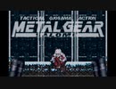 ━━メタルギアおソリッドですわ━━　(ドット絵) (Pixelart)