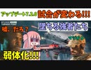 【BF2042】強い奴らがどんどん墜ちる!!!アップデート7.2.0が試合を変える???ストーリー419