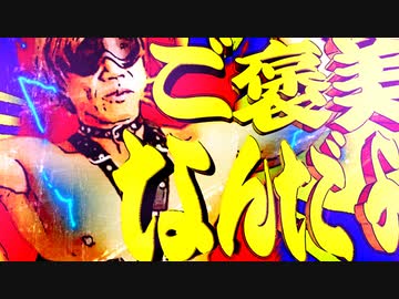 拓也モード・チクービ