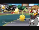 【ポケモンSV】ポケ実フェス金 潜入調査報告書 前半【ゆっくり実況】