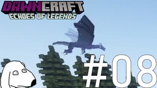 遂に禁忌の黒竜が観測されたマインクラフト（犬）【DawnCraft - Echoes of Legends】＃8