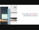 VMware 5V0-63.23인증시험덤프-siheom