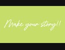 【オリジナル曲】Make your story!!／yoi feat.鏡音レン