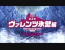 【ミストトレインガールズ】メインシナリオ 第3部 第3章 前半 Part.01