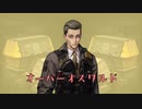 オーバーオスワルド
