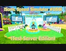 【Sonic Speed Simulator #069】New Event - Chao School (Testing Sever Edition)