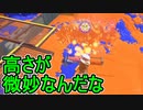 【日刊スプラトゥーン3】ランキング入りを達成したダイナモ使いのXマッチ実況プレイSeason6-68【Xパワー2529ガチホコ】
