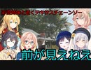 【The Texas Chain Saw Massacre】彩澄姉妹と桜乃そらが逝くテキサスチェーンソーpar225(彩澄りりせ＆しゅお＆桜乃そら実況）