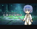【SW2.5仮想卓】七色の学園物語　1-2