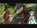 【Baldur's Gate 3】TRPGをほとんど知らないずんちゃんのバルダーズ・ゲート3＃8【VOICEROID実況プレイ】