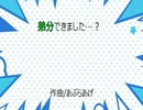 弟分できました…？
