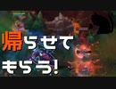 【LoL】帰らせてもらう！【きのこ】【JG Teemo】【実況プレイ】#91-1