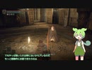 【ELDEN RING】DLCに備えてキャラ作るpart10【ずんだもん】