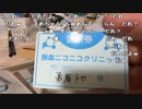 【勇者トロ】超会議ありがとうございました。2024年4月30日