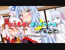 【ソフトウェアトーク劇場】紅き鬼姫と蒼き月の少女-えくすとら-第１４話