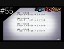 〔極限脱出 9時間9人9の扉〕青年、脱出ゲームに挑む　part55