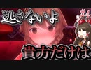 【バニーガーデン】人生疲れたゆっくりが女の子なキャバ嬢に癒やされる話Part4「何回やっても逃げられない」【ゆっくり実況】