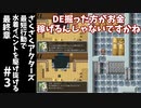 #3 最終章【ゆっくり実況】ざくざくアクターズ最短行動で水着イベントを駆け抜けるEX【ざくアク】