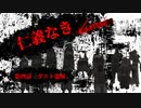 【仁義なきKenshi  第四話 ダスト盗賊】やっべ、裏でやりすぎて動画のストック多すぎなんやが・・・。