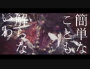 【MAD】モンハンW:IB×フォニィ(花譜＆可不)