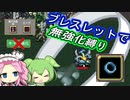 無強化で行く武器１縛り～ブレスレット編～【Vampire Survivors】
