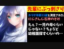 カラダ年齢33歳と診断された石神のぞみ 「え？ 一児の母ぐらいじゃない？幼稚園探すくらいの」←おいやめろ【にじさんじ】