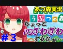 ヤンデレ天使とメスガキ悪魔の「あつまれどうぶつの森」その３【カニバリ玉手箱】