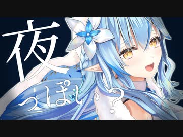 【Remix】夜っぽいハツコイ♡パティシエール