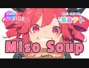 【重音テト】Miso Soup